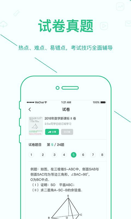 优化学习