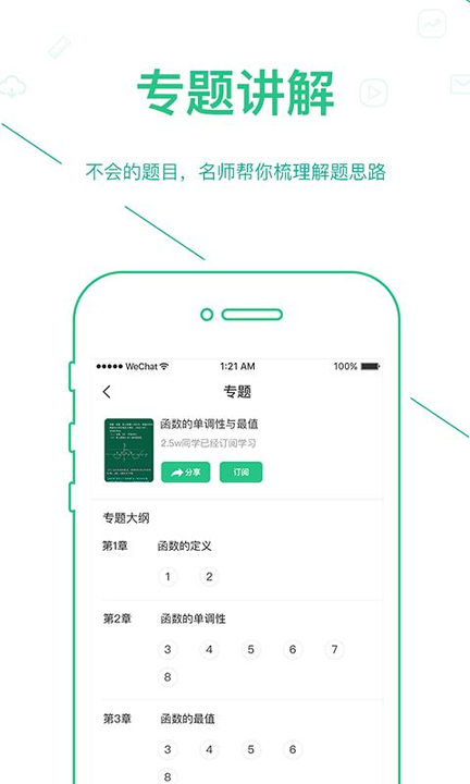 优化学习