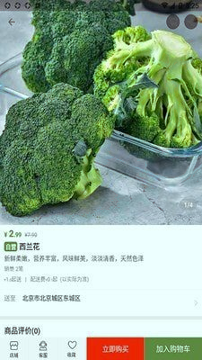 如意福超市