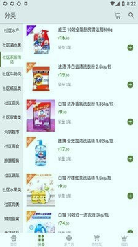 如意福超市