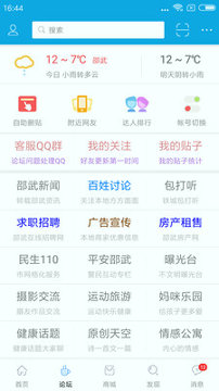 邵武在线