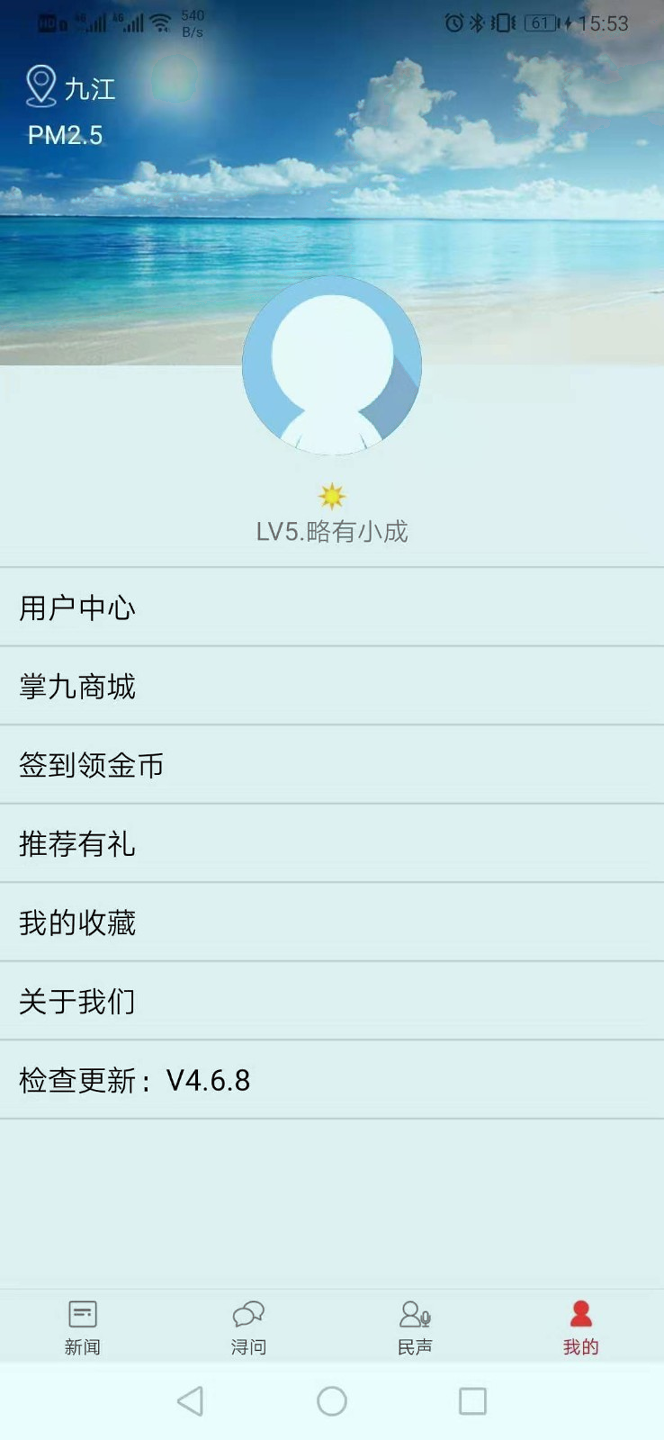 掌中九江安卓版