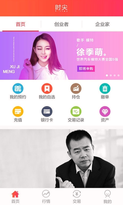 时尖