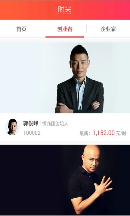 时尖