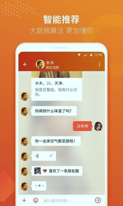 探探概念版