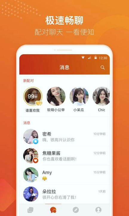 探探概念版