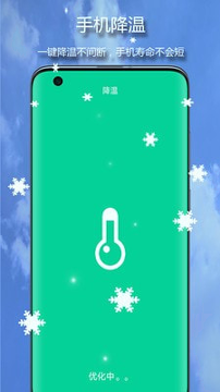 强力清理卫士