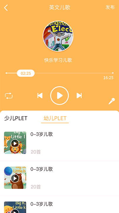 全景未来校教师端