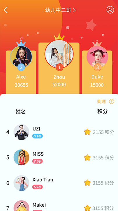 全景未来校教师端