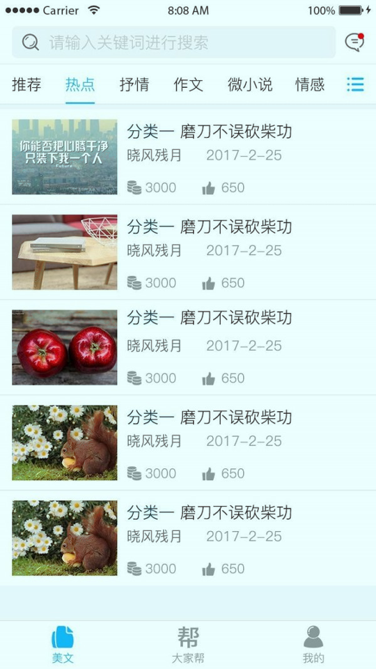 赢互帮