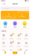口袋小家
