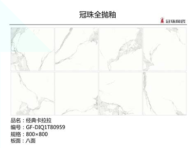 米拉拉整装