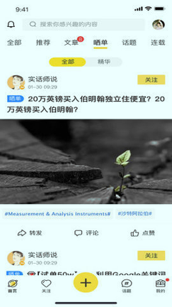 米课圈