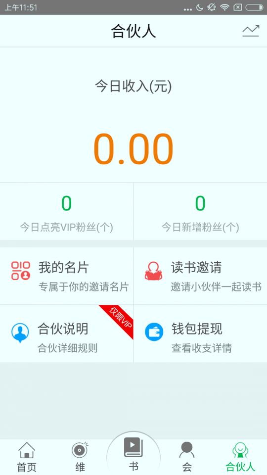 维书会