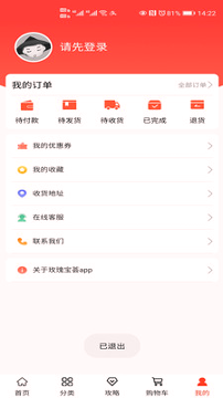 玫瑰宝荟