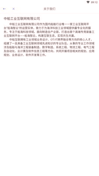 船海智云