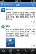 微讯