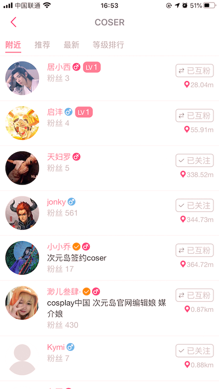 次元岛安卓版