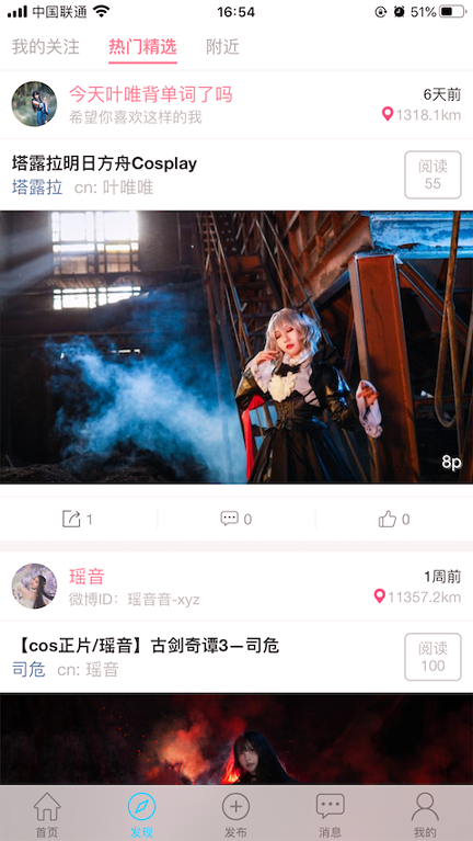 次元岛安卓版