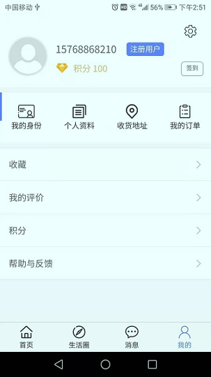 51生活