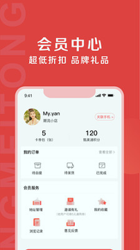甄美通