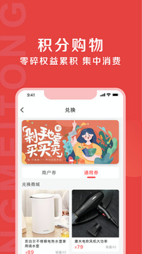 甄美通