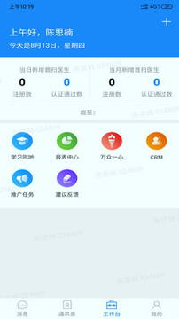 助医邦
