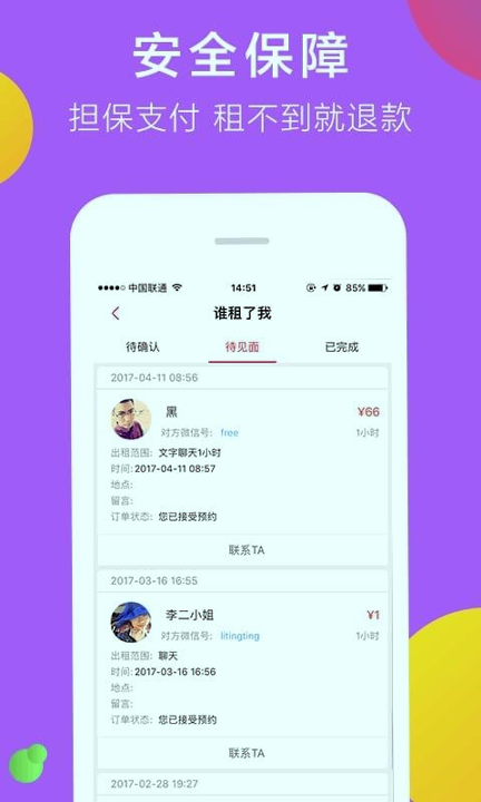 来租我吧