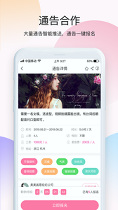 美空通告
