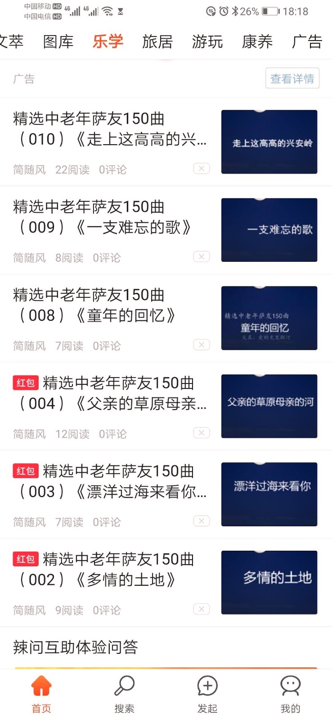 辣问互助