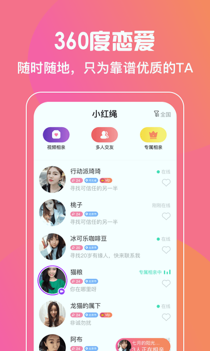 小红绳