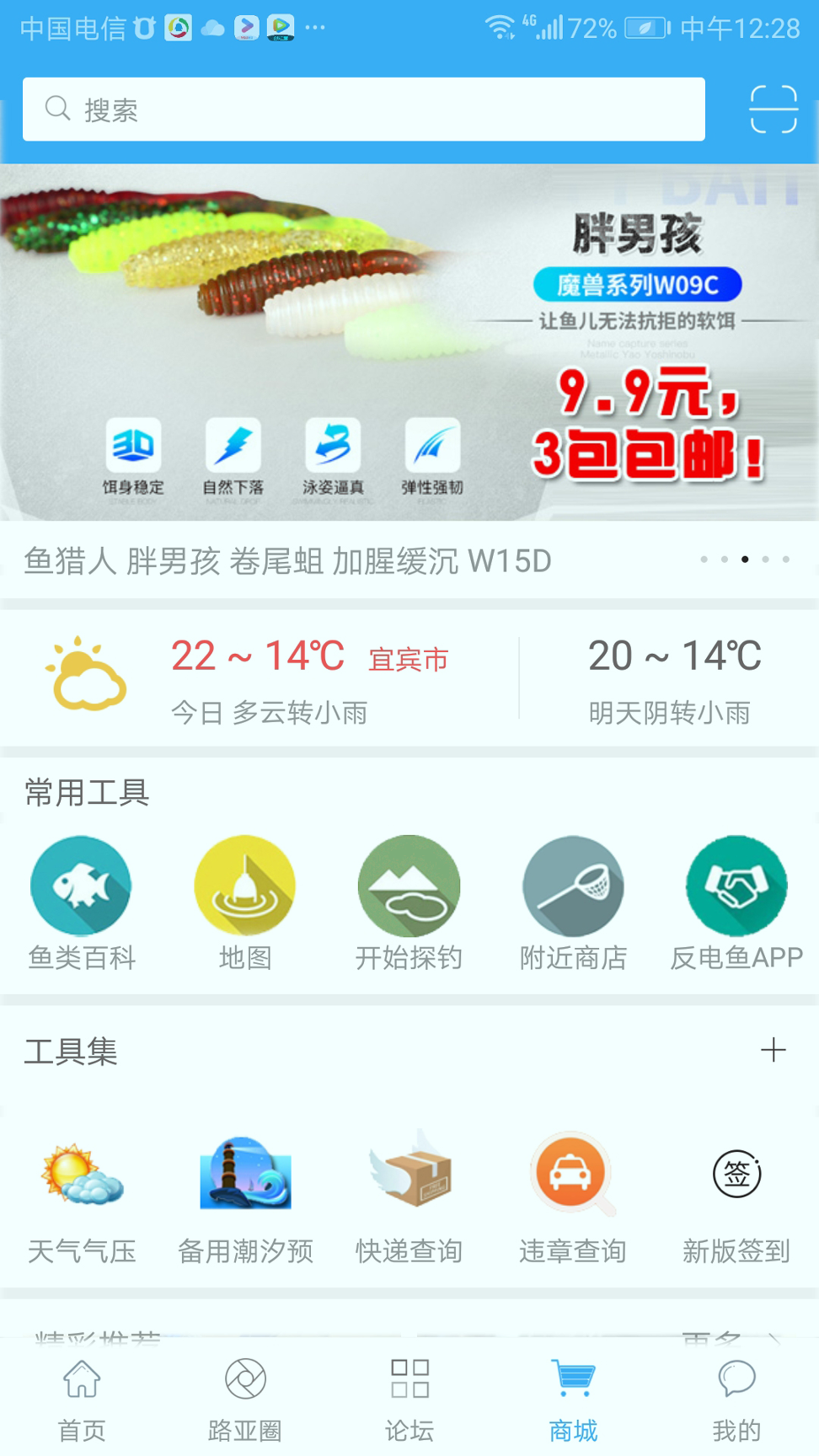 路亚之家