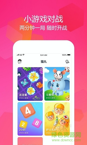 猫丸小游戏