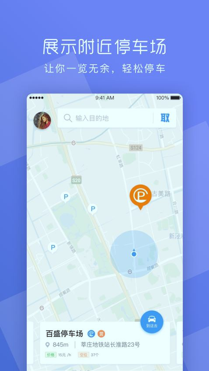 芯球泊车