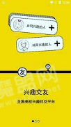 几个兴趣