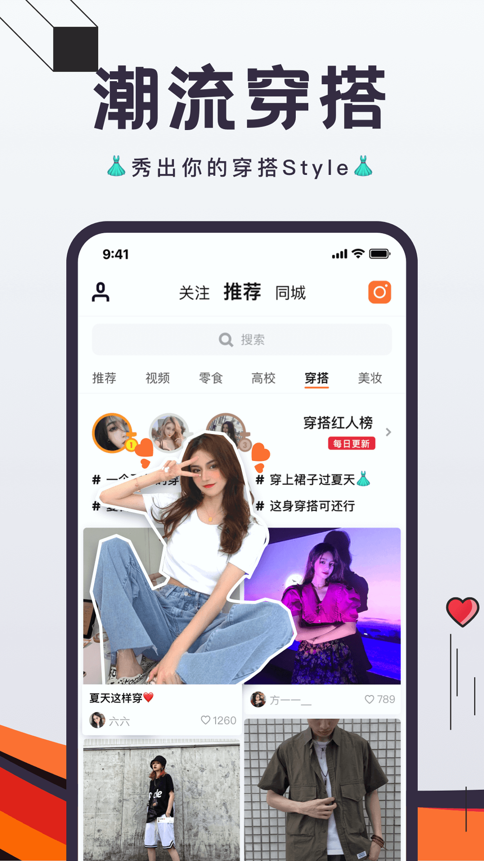 flow新流安卓版