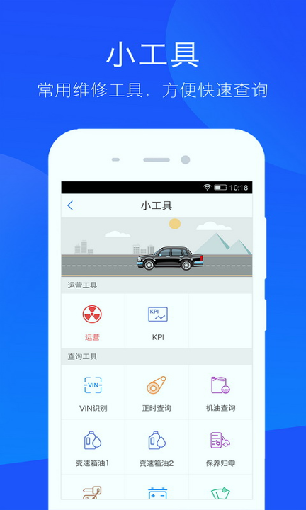 技师帮
