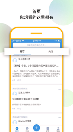 徽网安徽崛起论坛