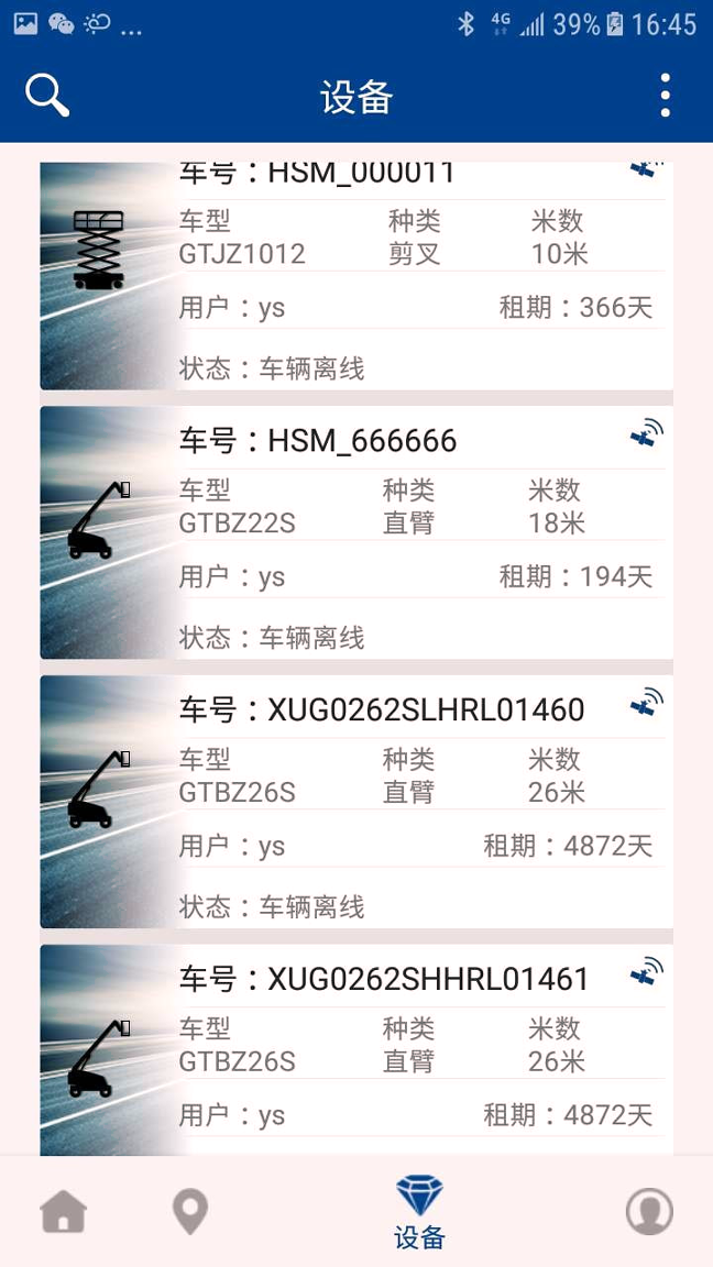 高空车租赁