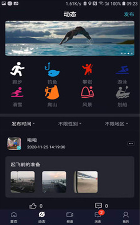 派对公园
