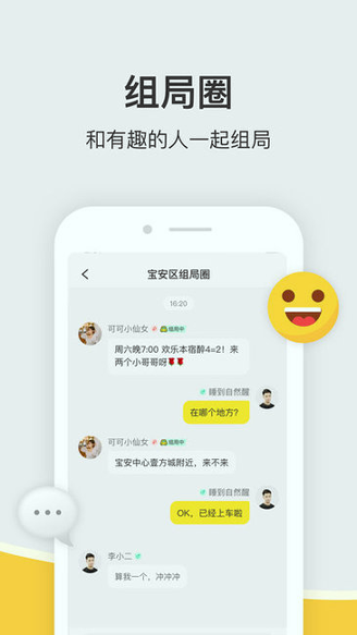 谜圈剧本杀