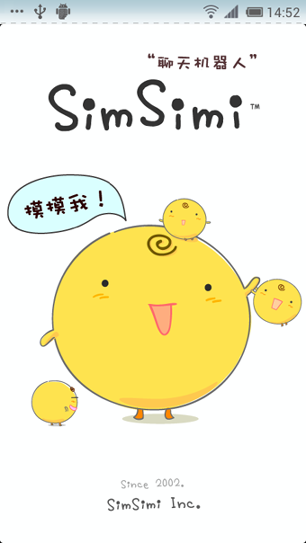 simsimi小黄鸡