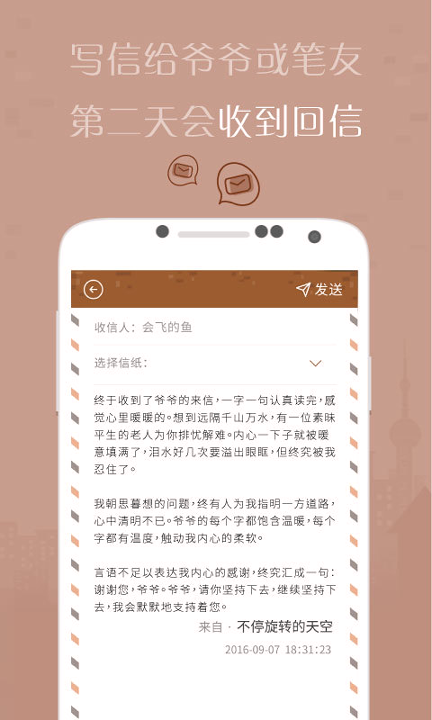 解忧杂货店