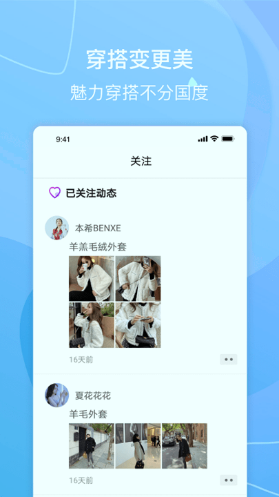 美衣搭