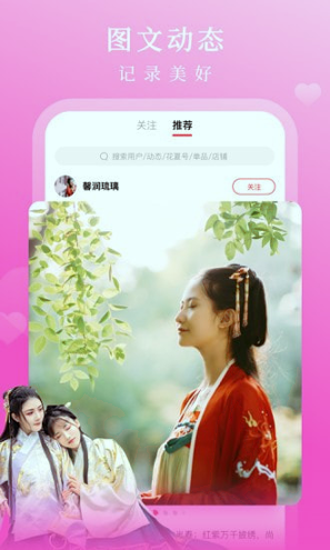 花夏