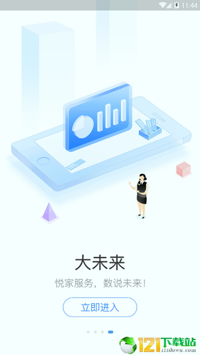 悦家云高管