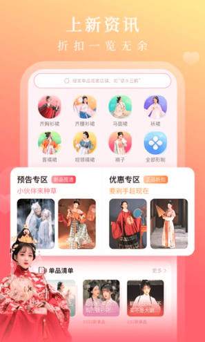 花夏