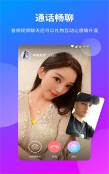 一花交友安卓版