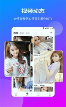 一花交友安卓版