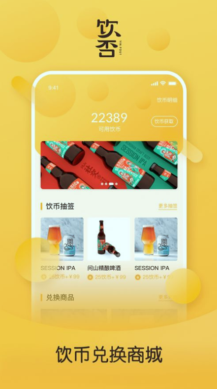 饮否